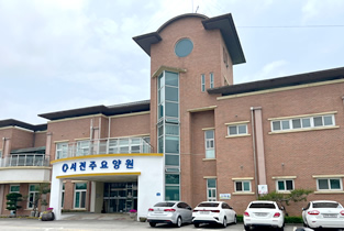 서전주요양원 사진